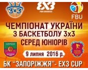 В Запоріжжі відбудеться етап юнацького чемпіонату України з баскетболу 3х3